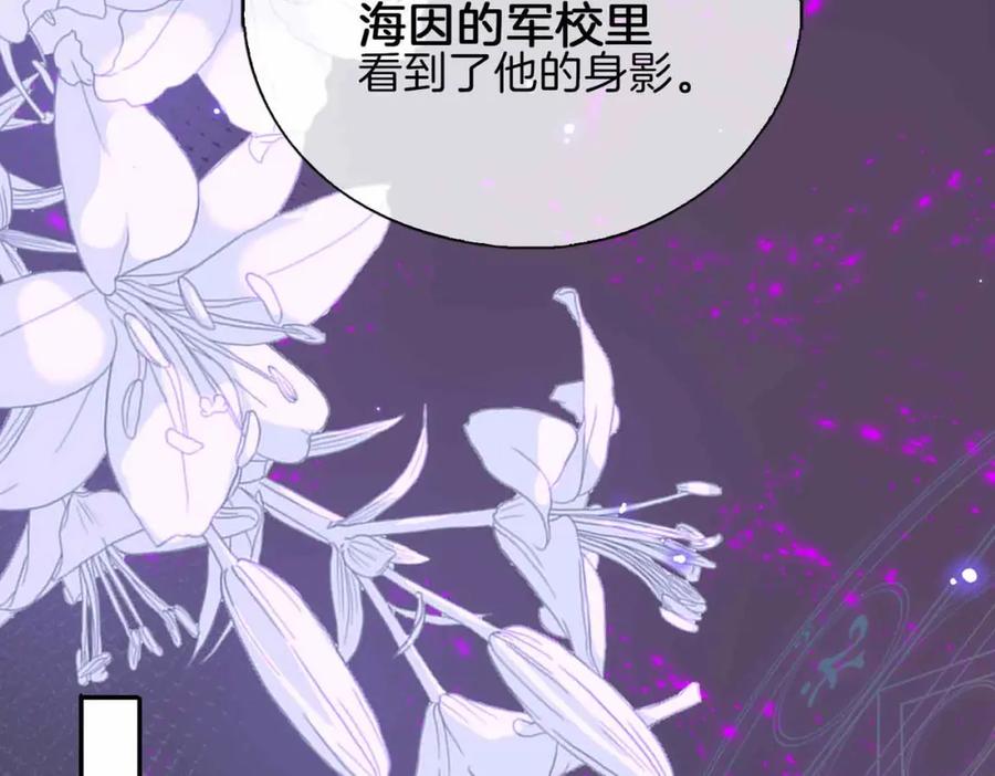 皇太子的初恋 第3话 多伦之子 第71页