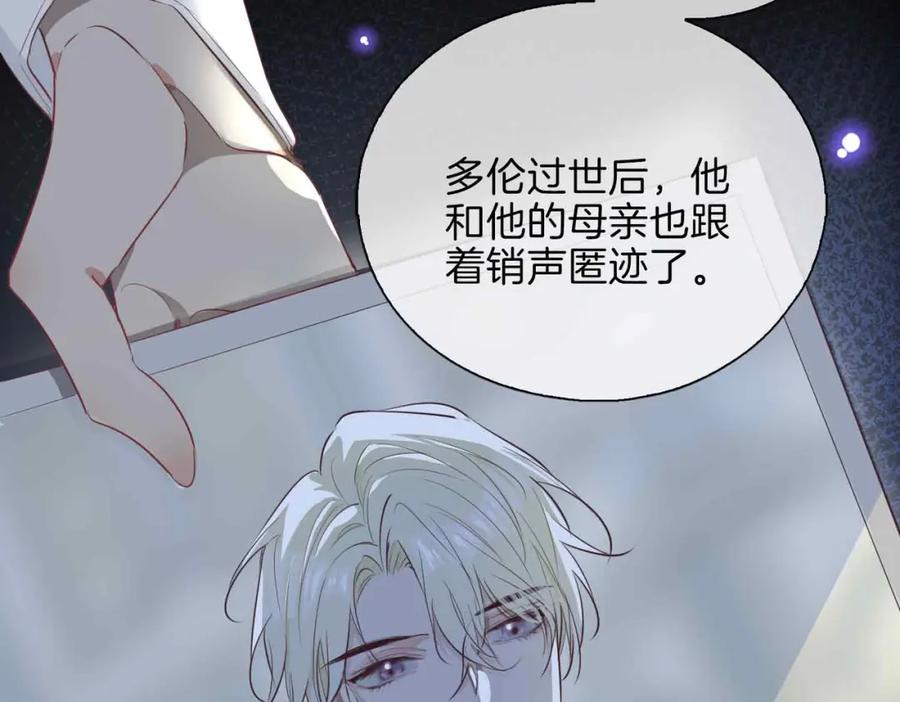 皇太子的初恋 第3话 多伦之子 第68页