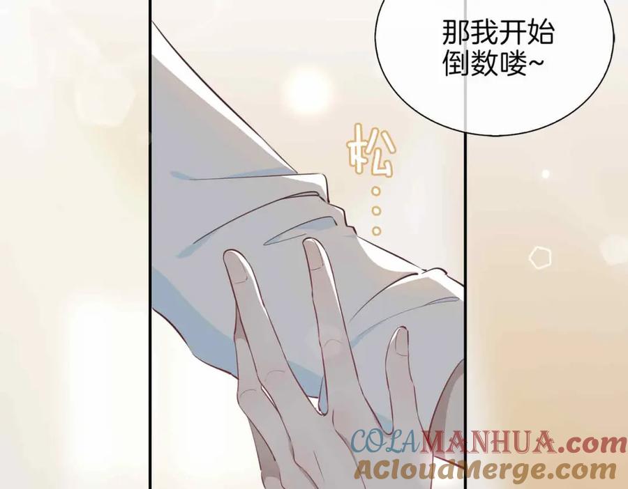 皇太子的初恋 第3话 多伦之子 第21页