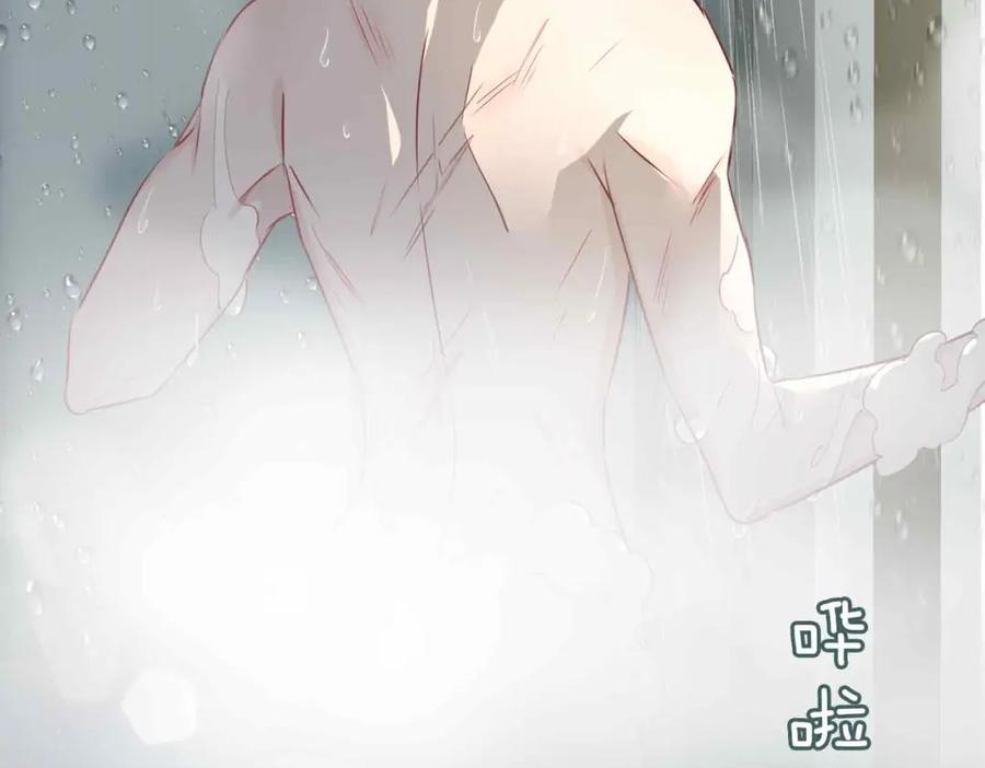 皇太子的初恋 第3话 多伦之子 第96页