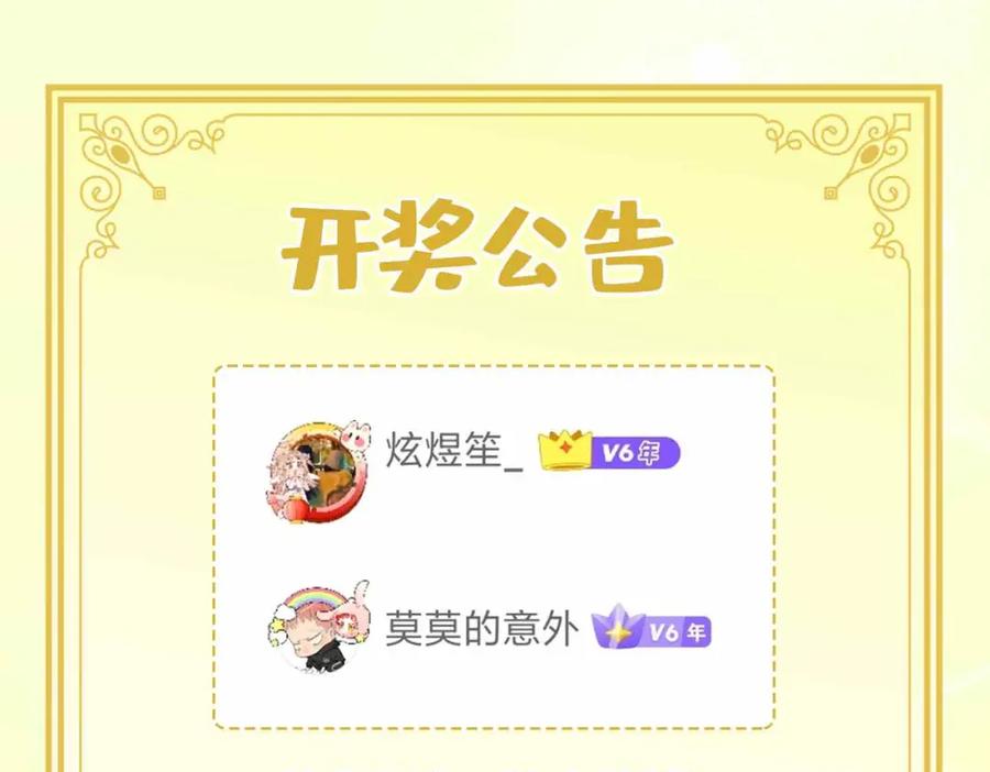 皇太子的初恋 第3话 多伦之子 第142页