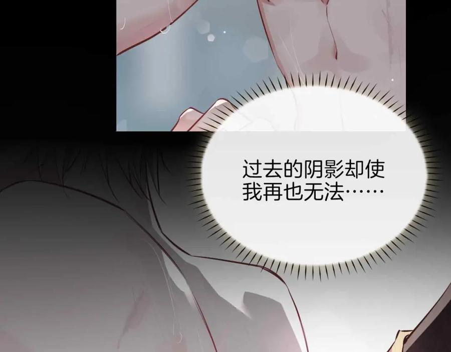 皇太子的初恋 第3话 多伦之子 第127页