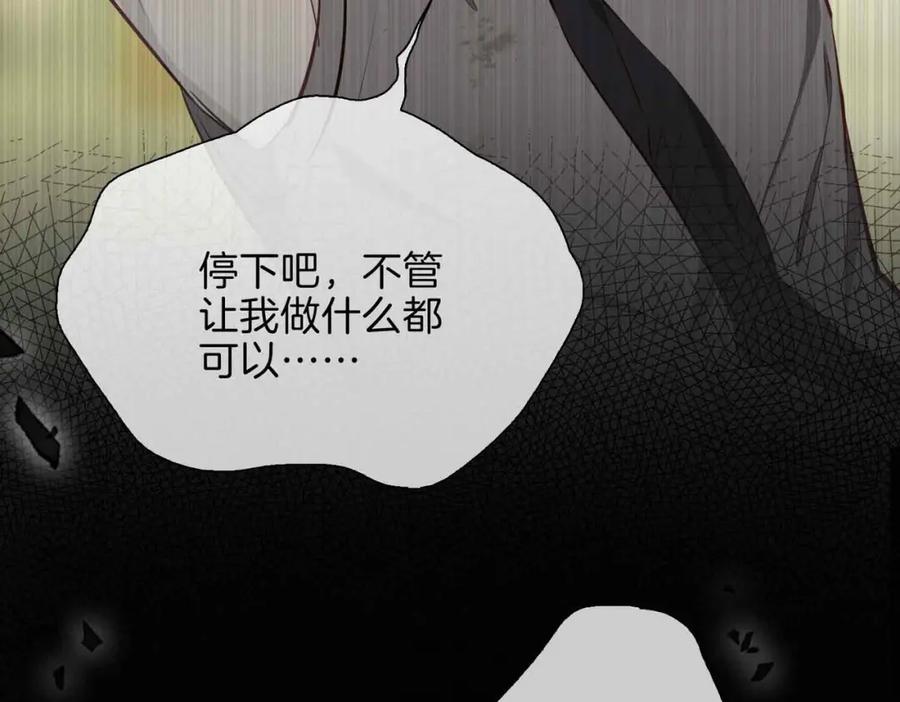 皇太子的初恋 第3话 多伦之子 第103页