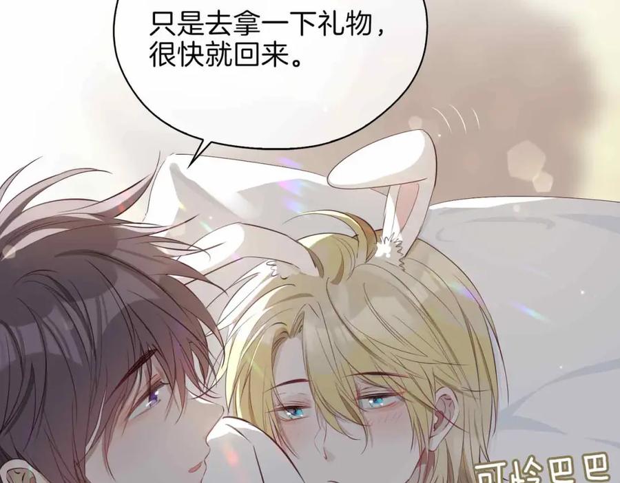 皇太子的初恋 第3话 多伦之子 第16页