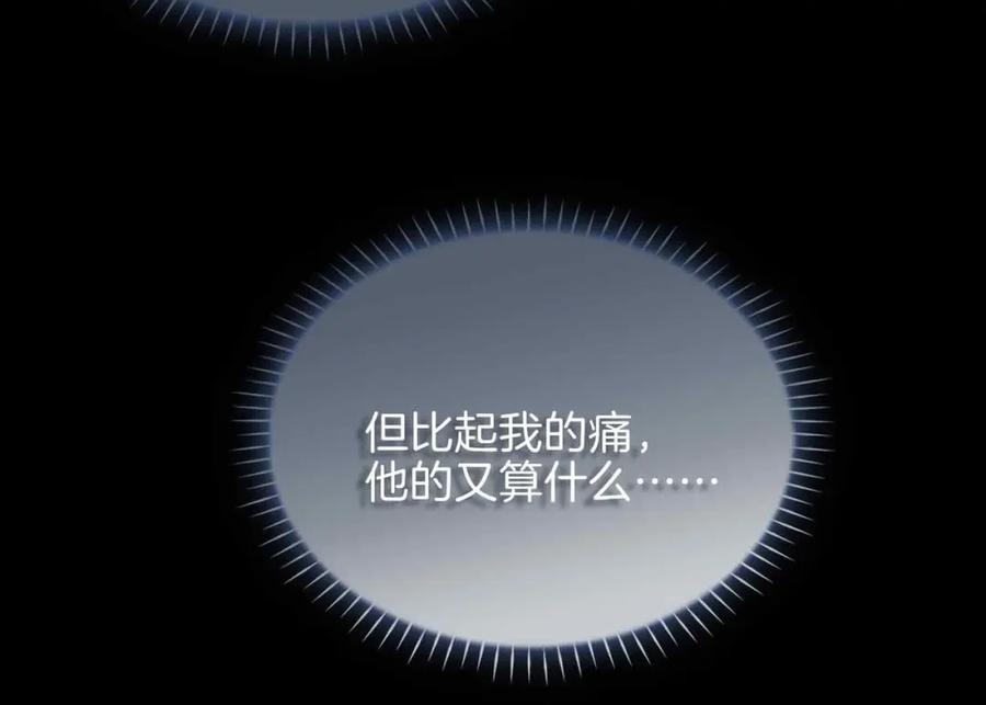 皇太子的初恋 第3话 多伦之子 第124页
