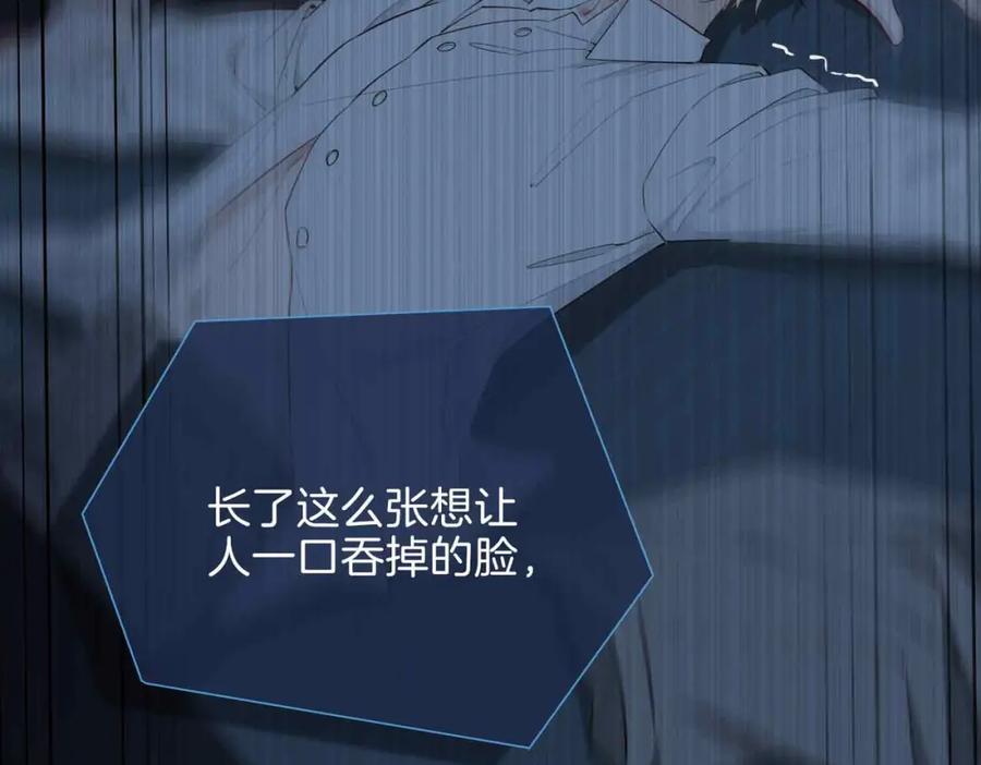 皇太子的初恋 第3话 多伦之子 第111页