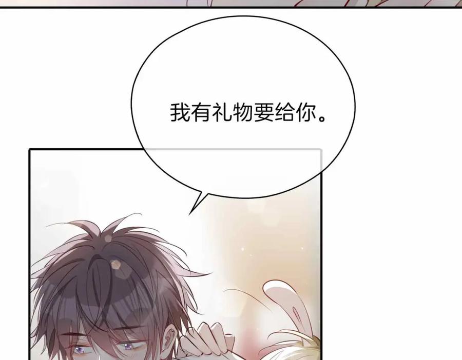 皇太子的初恋 第3话 多伦之子 第14页