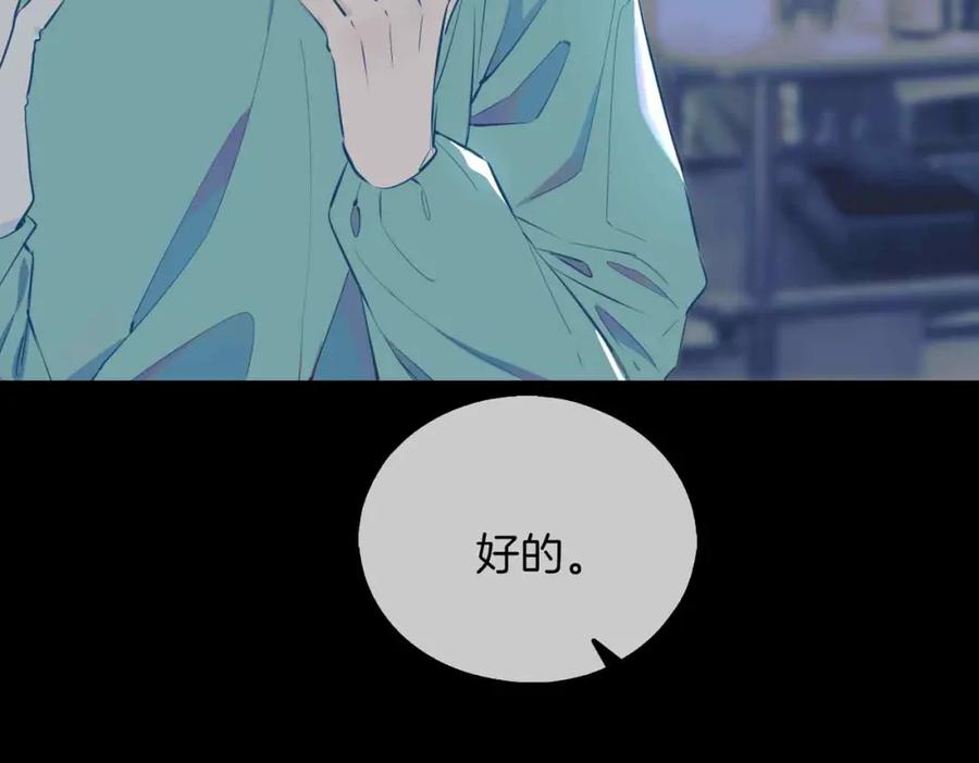 皇太子的初恋 第3话 多伦之子 第79页