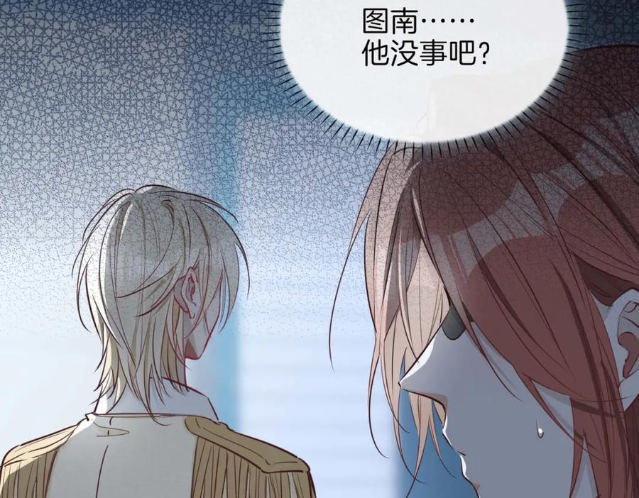 皇太子的初恋 第3话 多伦之子 第48页