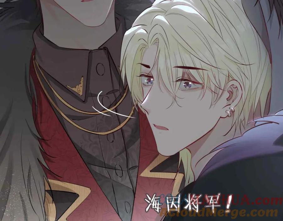 皇太子的初恋 第3话 多伦之子 第133页