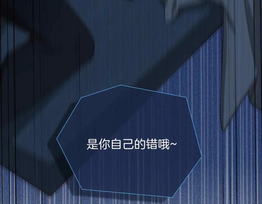 皇太子的初恋 第3话 多伦之子 第112页