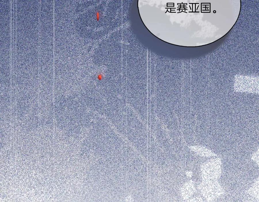 皇太子的初恋 第3话 多伦之子 第52页