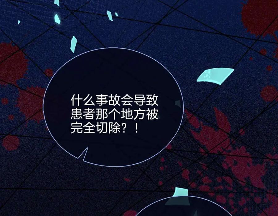 皇太子的初恋 第3话 多伦之子 第87页