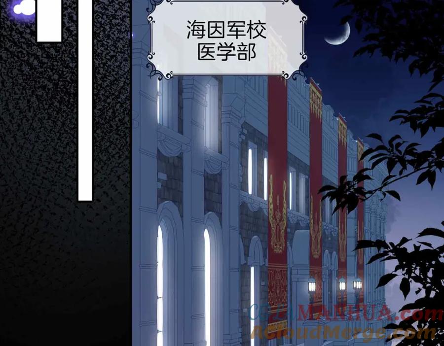皇太子的初恋 第3话 多伦之子 第73页