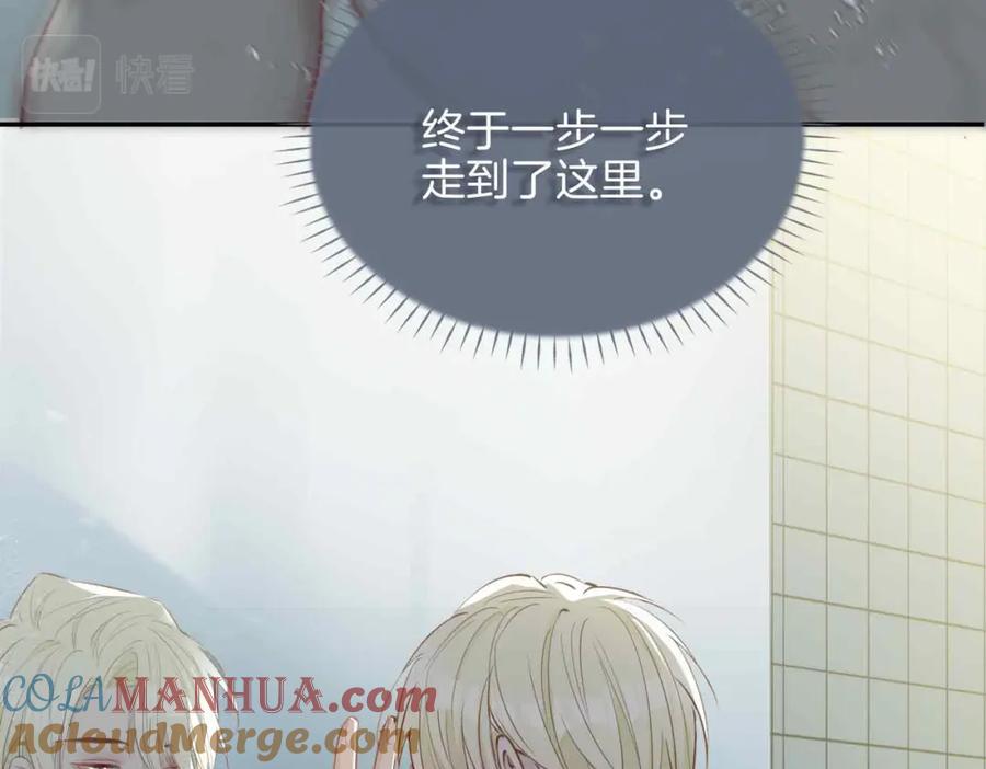 皇太子的初恋 第3话 多伦之子 第121页