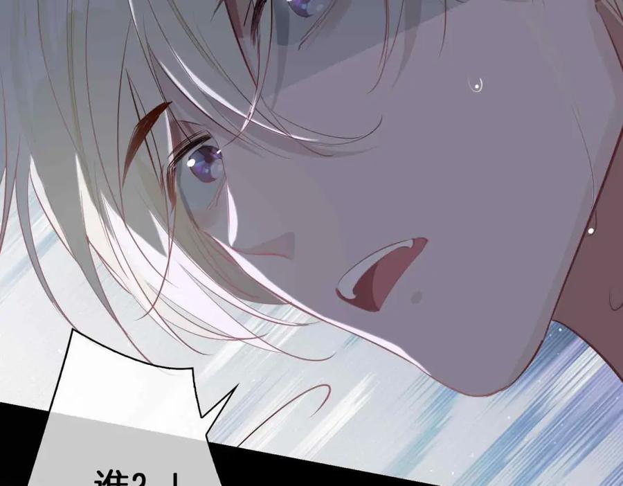 皇太子的初恋 第3话 多伦之子 第130页