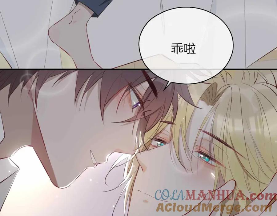 皇太子的初恋 第3话 多伦之子 第13页