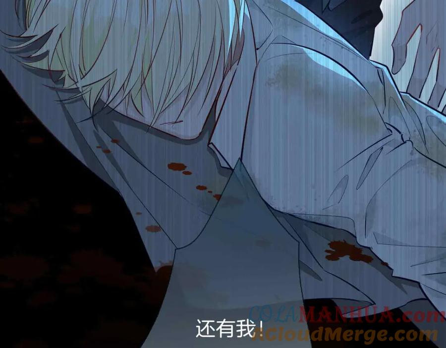 皇太子的初恋 第3话 多伦之子 第117页