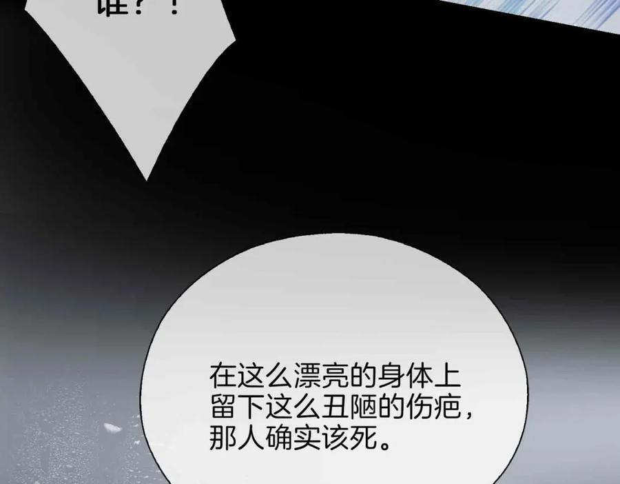 皇太子的初恋 第3话 多伦之子 第131页