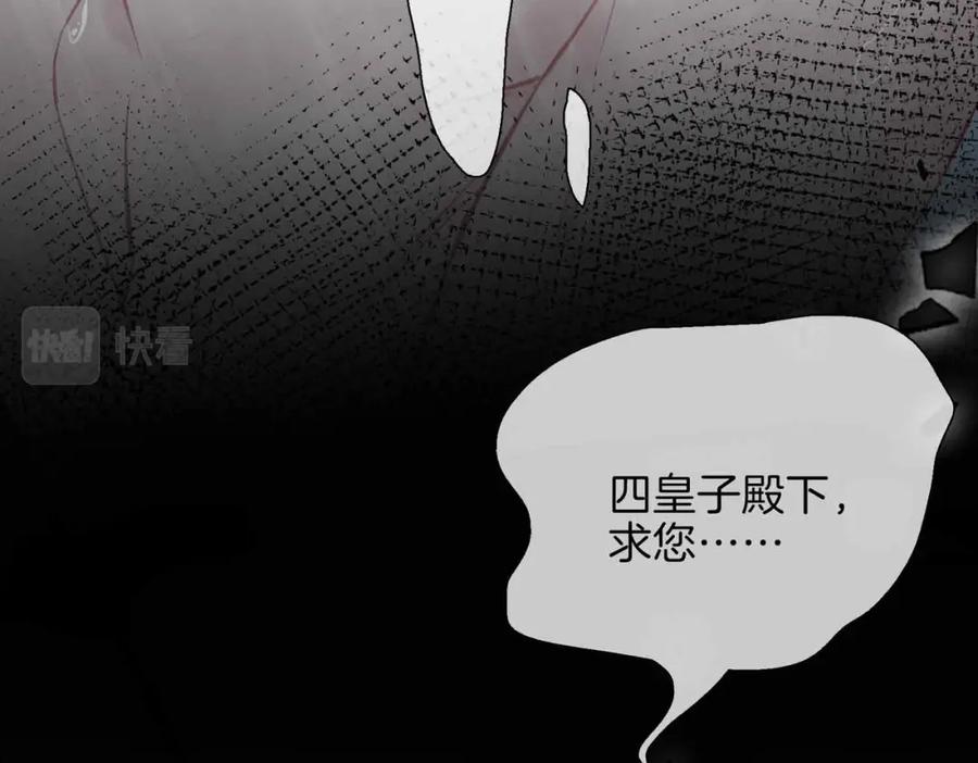 皇太子的初恋 第3话 多伦之子 第100页