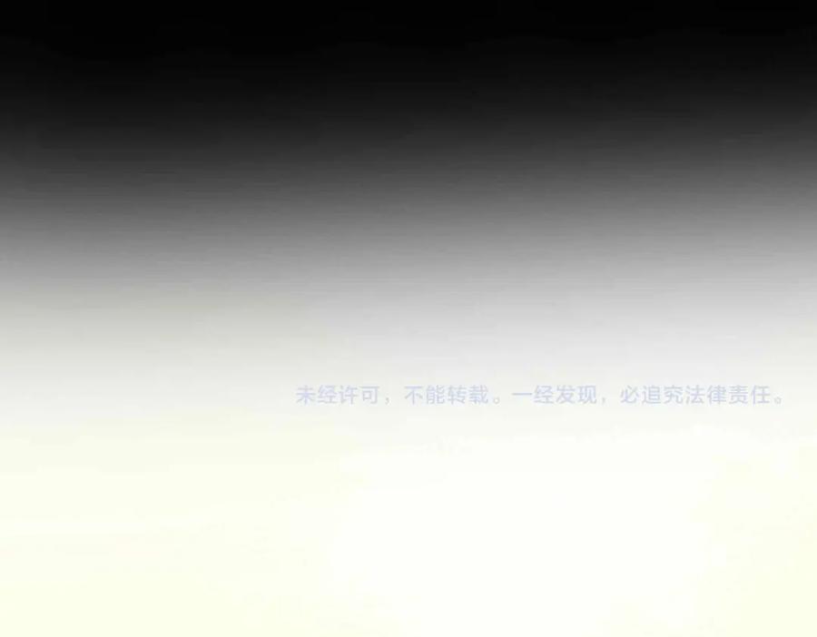 皇太子的初恋 第3话 多伦之子 第140页