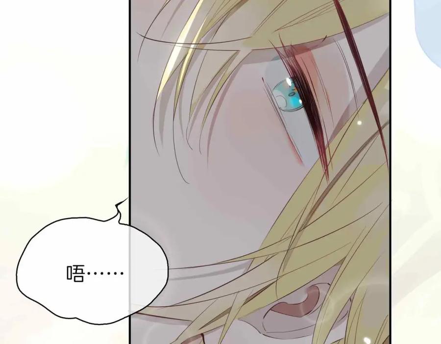 皇太子的初恋 第3话 多伦之子 第7页