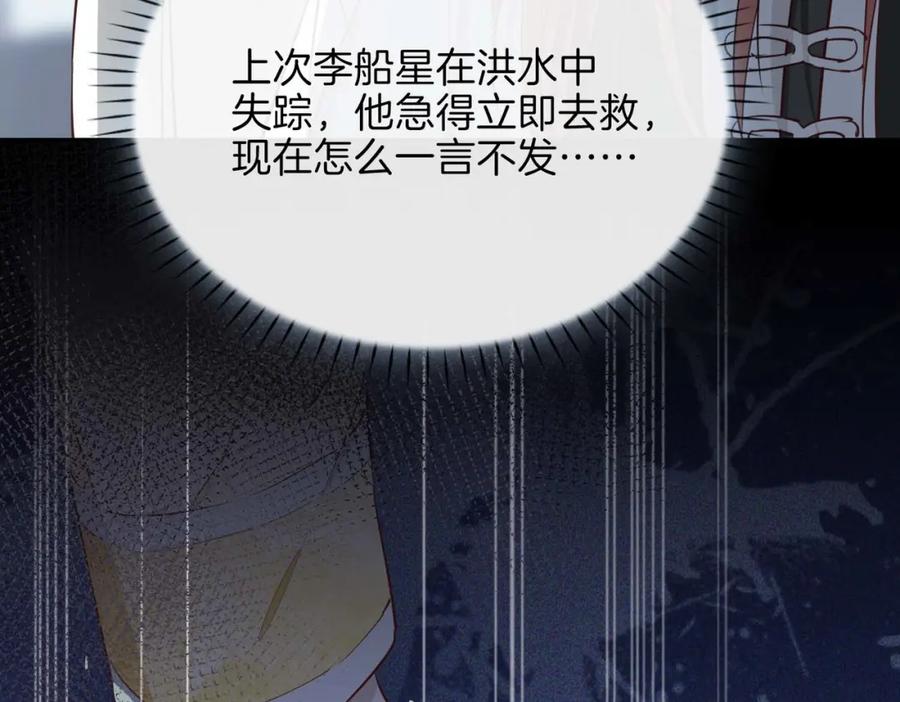 皇太子的初恋 第3话 多伦之子 第50页