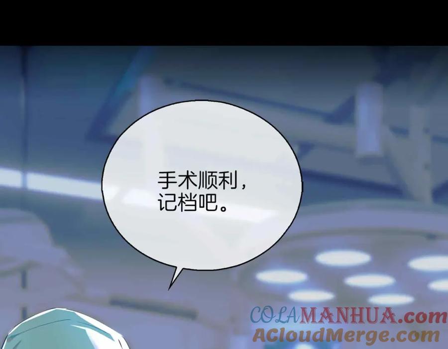 皇太子的初恋 第3话 多伦之子 第77页