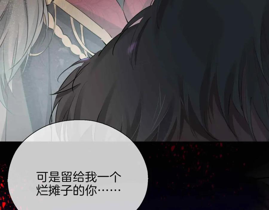 皇太子的初恋 第3话 多伦之子 第134页
