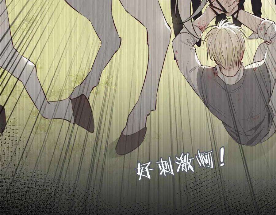 皇太子的初恋 第3话 多伦之子 第107页