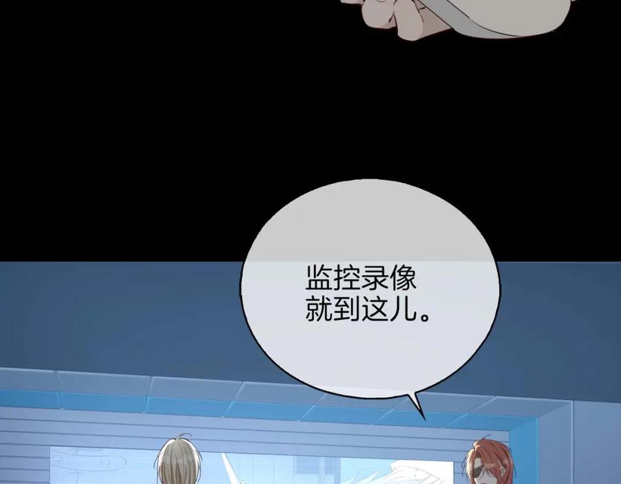 皇太子的初恋 第3话 多伦之子 第40页