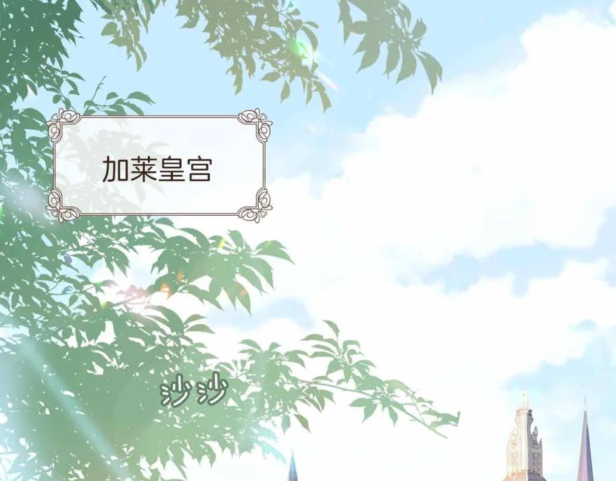 皇太子的初恋 第3话 多伦之子 第4页