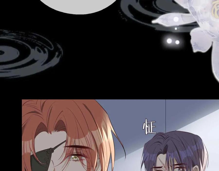 皇太子的初恋 第3话 多伦之子 第64页