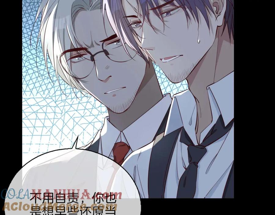 皇太子的初恋 第3话 多伦之子 第45页