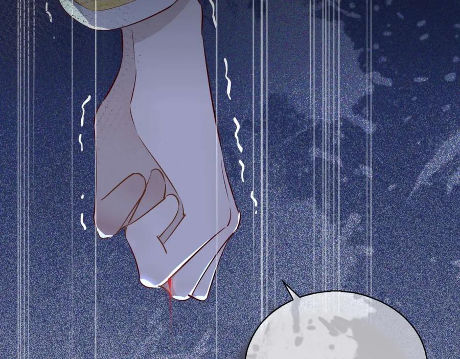皇太子的初恋 第3话 多伦之子 第51页