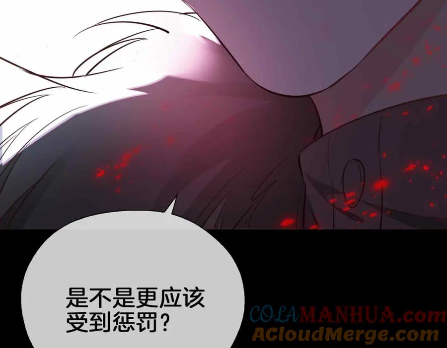 皇太子的初恋 第3话 多伦之子 第137页