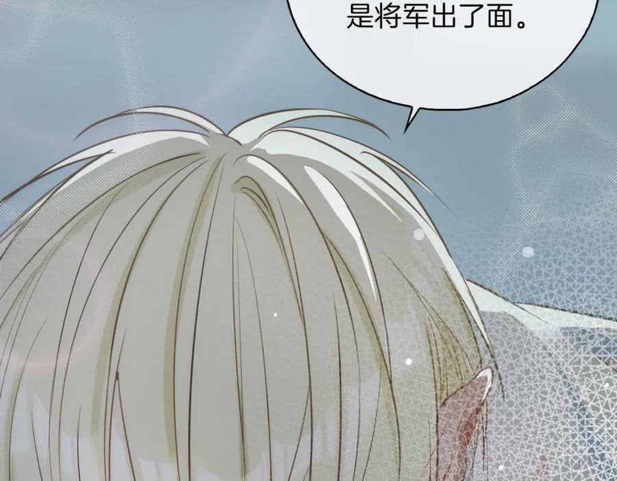 皇太子的初恋 第4话 与虎谋食 第22页