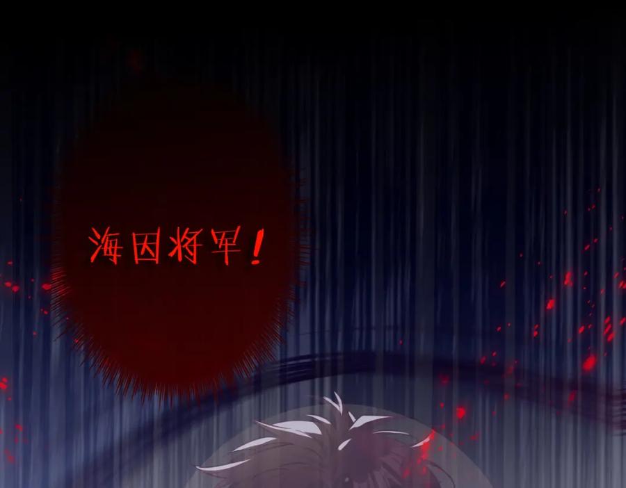 皇太子的初恋 第4话 与虎谋食 第14页