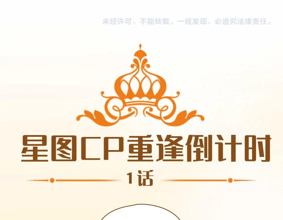 皇太子的初恋 第4话 与虎谋食 第134页