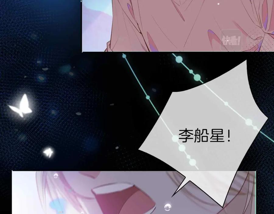 皇太子的初恋 第4话 与虎谋食 第106页