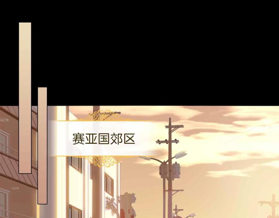 皇太子的初恋 第4话 与虎谋食 第70页