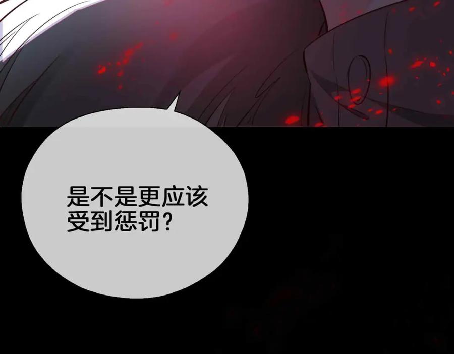 皇太子的初恋 第4话 与虎谋食 第8页