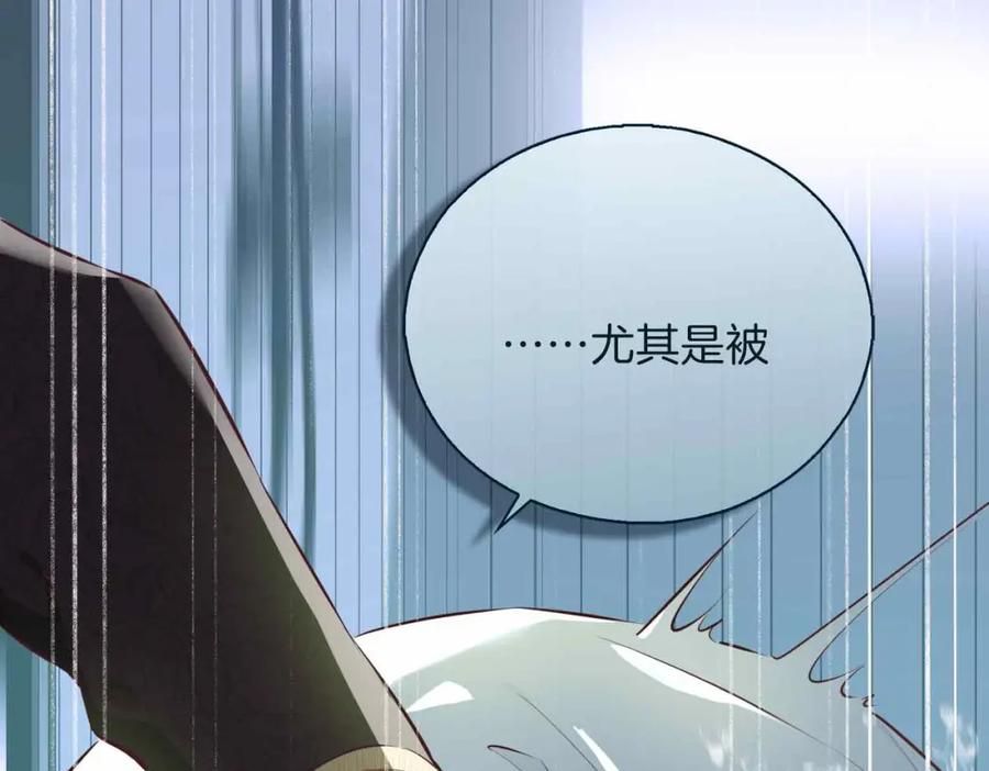 皇太子的初恋 第4话 与虎谋食 第43页