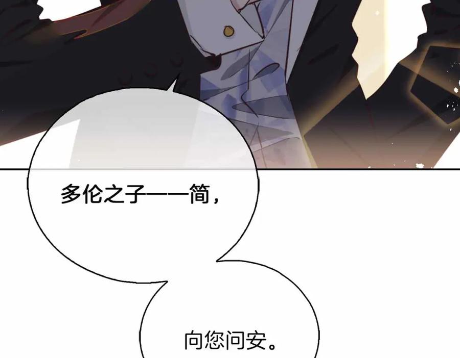 皇太子的初恋 第4话 与虎谋食 第132页