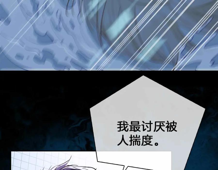 皇太子的初恋 第4话 与虎谋食 第40页