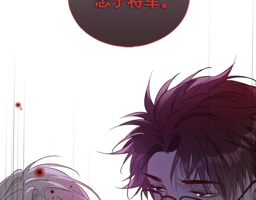 皇太子的初恋 第4话 与虎谋食 第27页