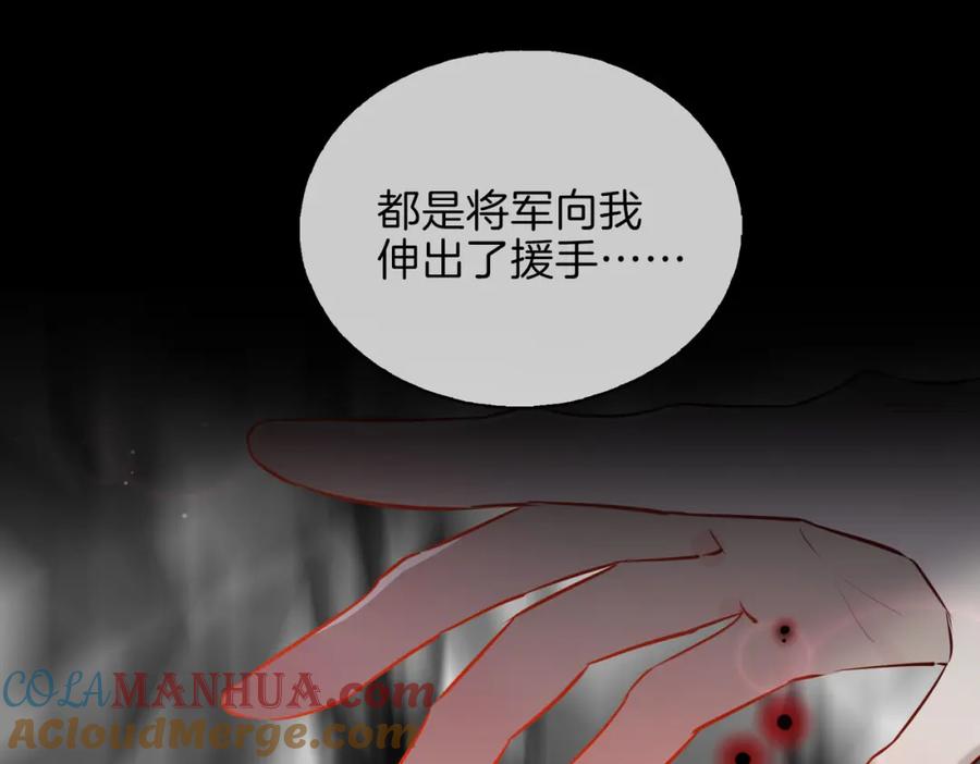 皇太子的初恋 第4话 与虎谋食 第25页