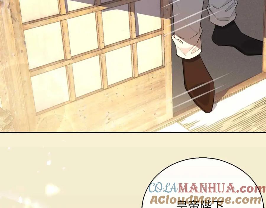 皇太子的初恋 第4话 与虎谋食 第129页