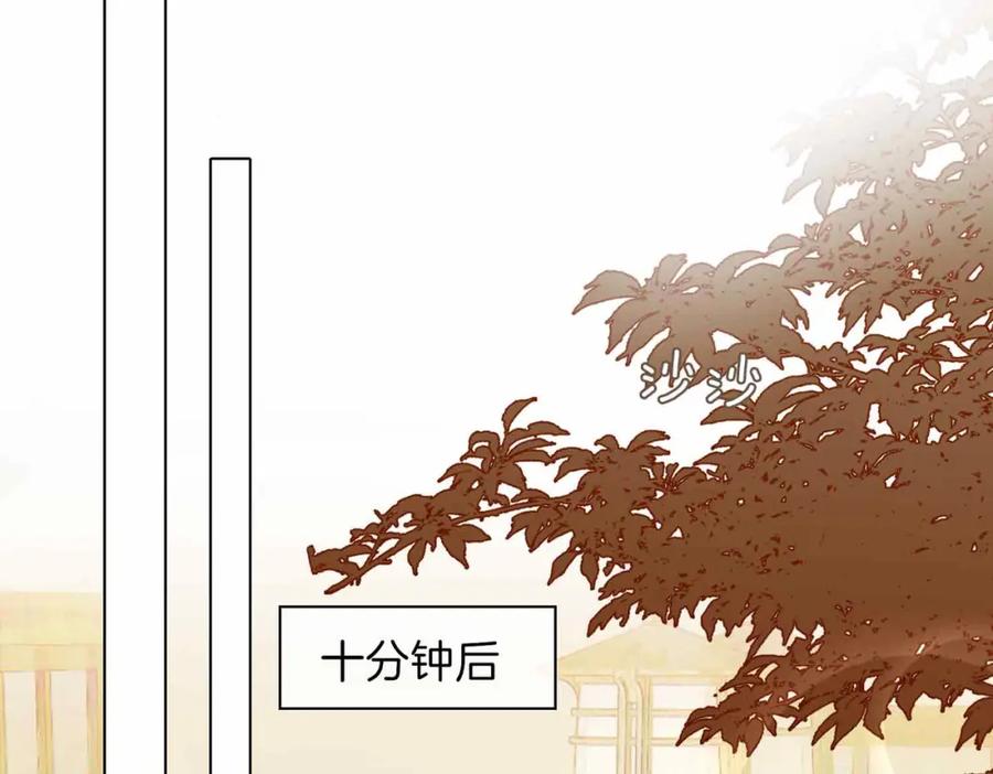 皇太子的初恋 第4话 与虎谋食 第126页