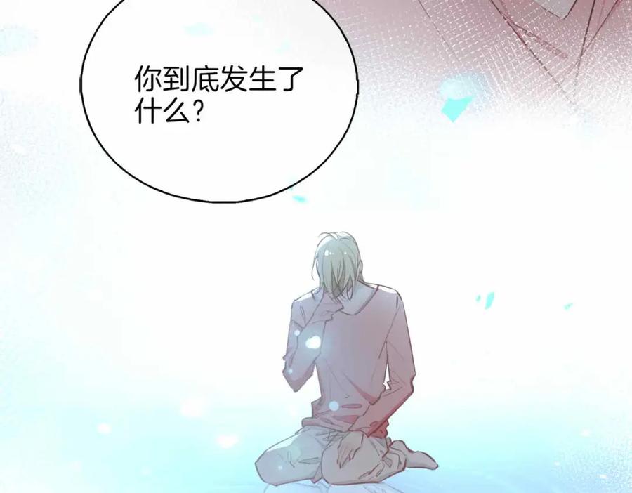 皇太子的初恋 第4话 与虎谋食 第111页